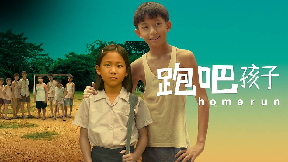 Local films in Singapore